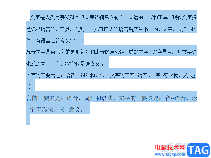 word文檔設置行間距28磅的教程