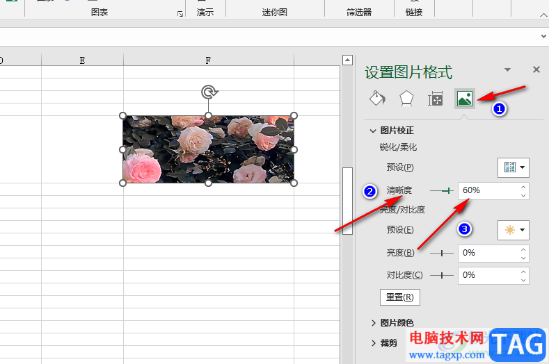 Excel增加圖片清晰度的方法