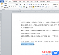 word文字黃色底紋的設(shè)置教程