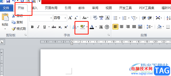 word文字黃色底紋的設(shè)置教程