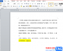 ?word豎著打字居中的教程