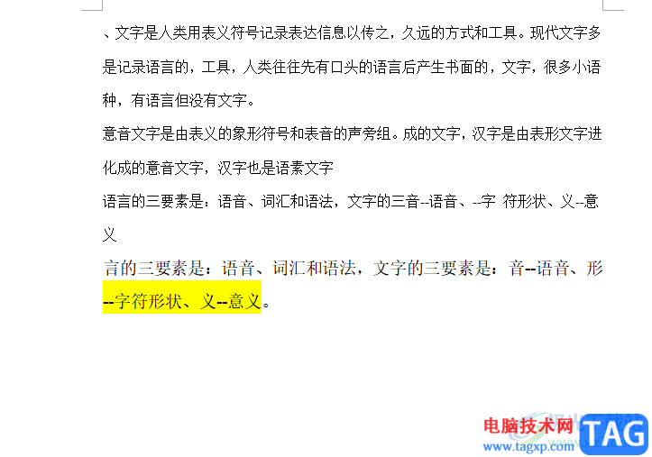 ?word豎著打字居中的教程
