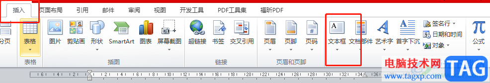 ?word豎著打字居中的教程
