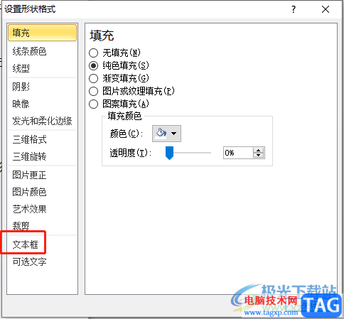 ?word豎著打字居中的教程