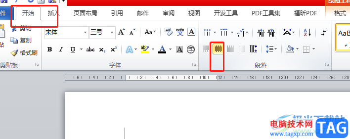?word豎著打字居中的教程