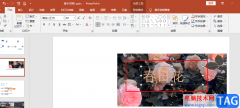 PPT在圖片上輸入文字的方