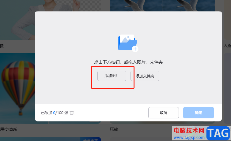 佐糖消除圖片背景上的物品教程