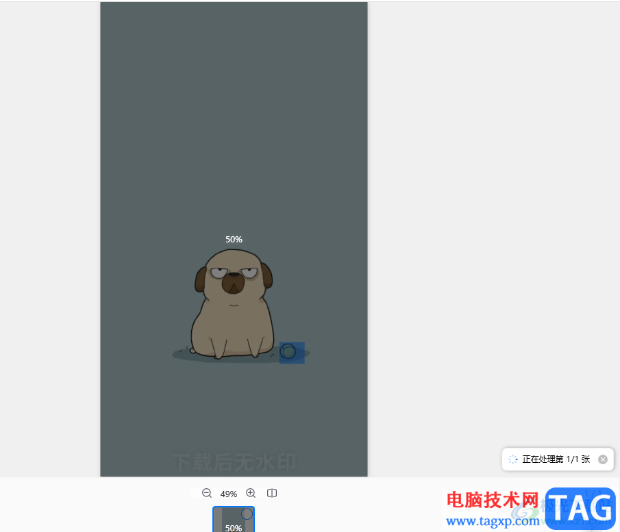 佐糖消除圖片背景上的物品教程
