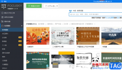 focusky讓文字逐個出現(xiàn)的教程