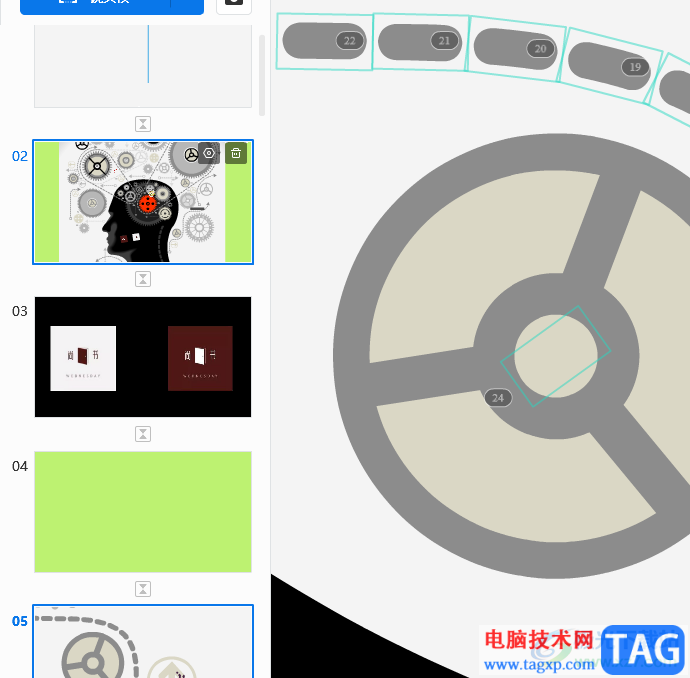 focusky批量修改字體與換色的教程