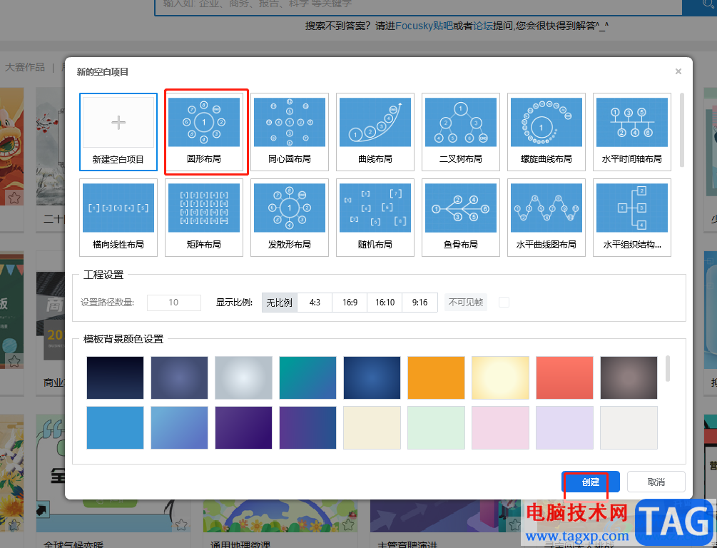 focusky讓文字逐個(gè)出現(xiàn)的教程