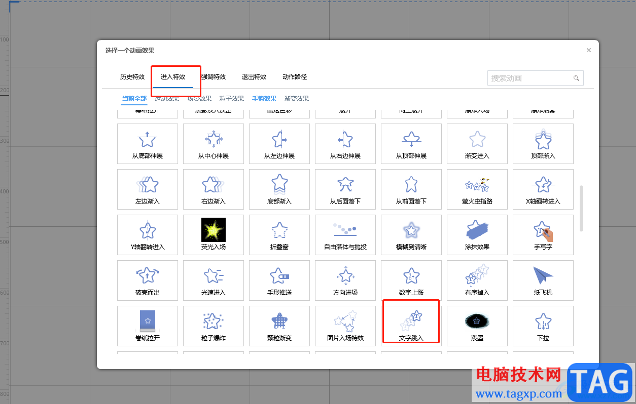 focusky讓文字逐個(gè)出現(xiàn)的教程