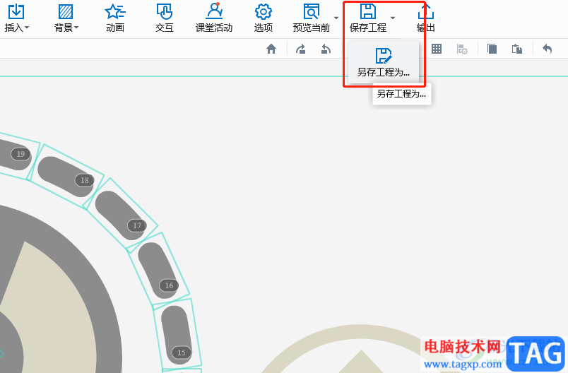 focusky批量修改字體與換色的教程