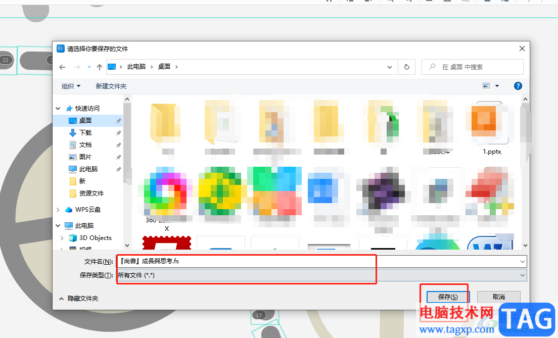 focusky批量修改字體與換色的教程