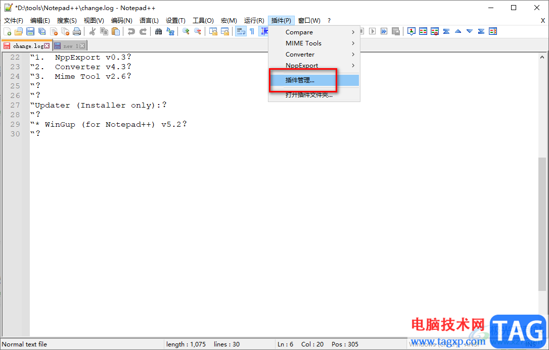 Notepad++安裝插件的方法