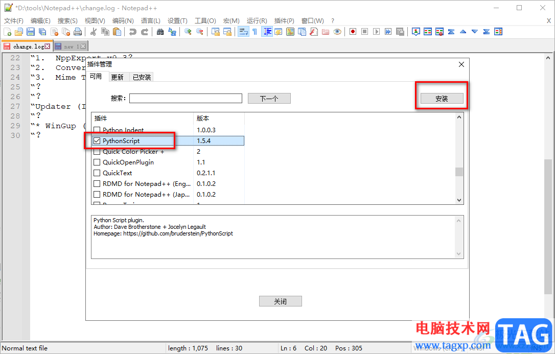 Notepad++安裝插件的方法
