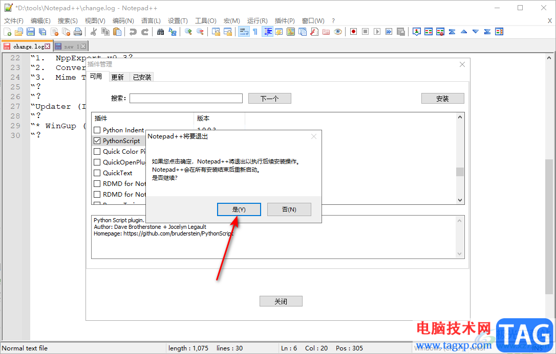 Notepad++安裝插件的方法