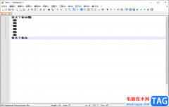 Notepad++替換換行符的方法