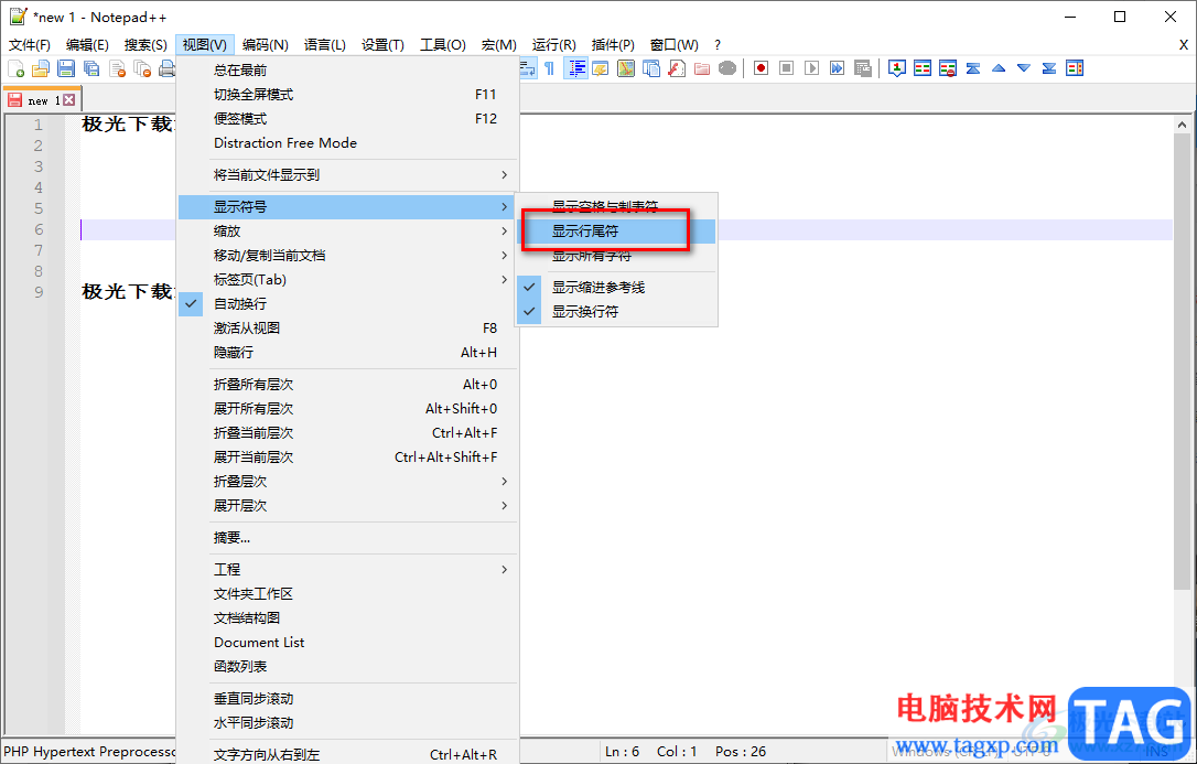 Notepad++替換換行符的方法