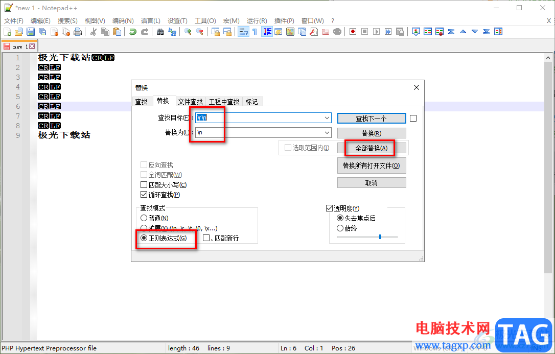 Notepad++替換換行符的方法