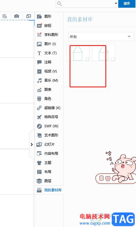 ?focusky組合圖形的教程