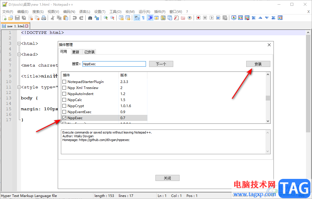 Notepad++運(yùn)行代碼的方法