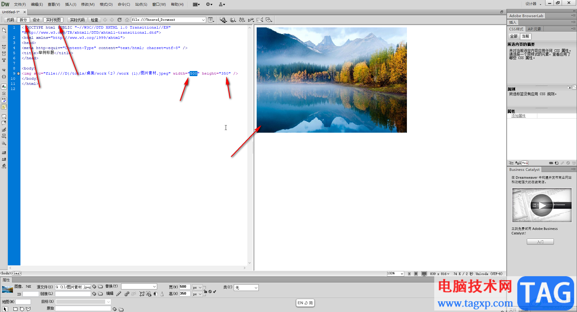 Adobe Dreamweaver中插入圖片代碼的方法教程
