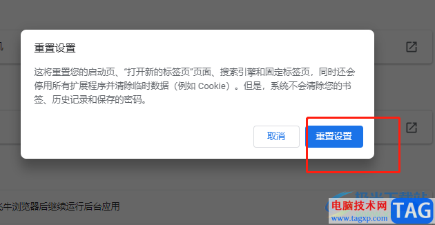 飛牛瀏覽器重置設(shè)置的教程