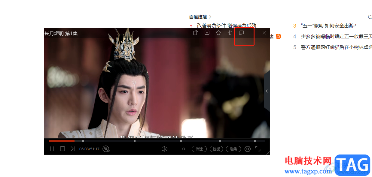 優(yōu)酷設(shè)置精簡(jiǎn)模式的教程