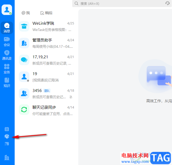 welink上傳文件到云空間的方法