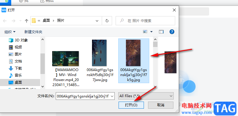 welink上傳文件到云空間的方法