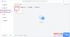 welink上傳文件到團隊空間的方法
