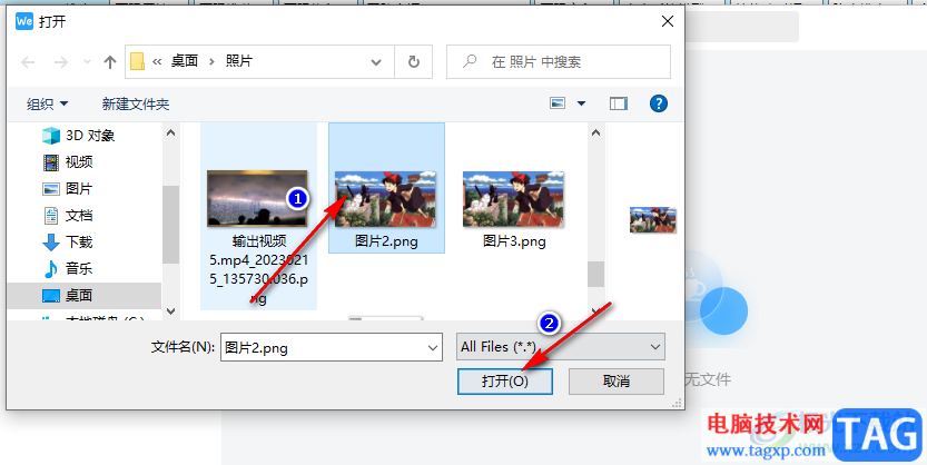 welink上傳文件到團(tuán)隊空間的方法