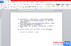 ?word刪除表格中的某一根線的教程