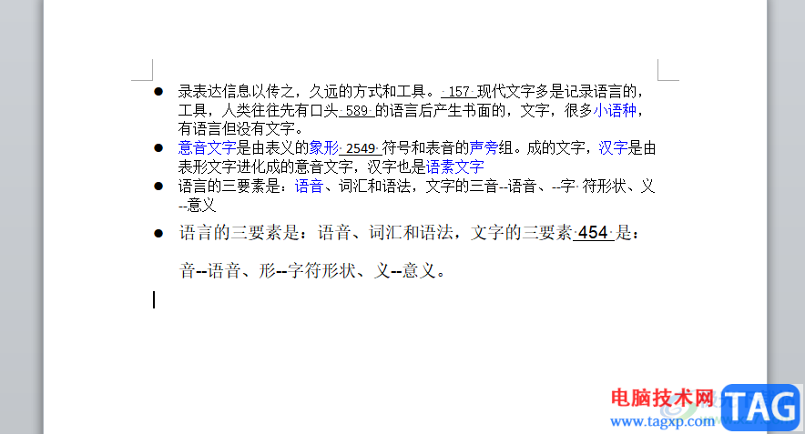 ?word刪除表格中的某一根線的教程