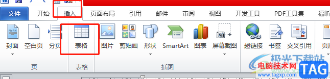 ?word刪除表格中的某一根線的教程