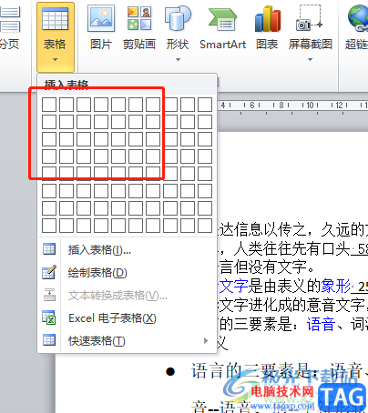 ?word刪除表格中的某一根線的教程