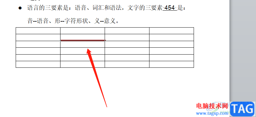 ?word刪除表格中的某一根線的教程