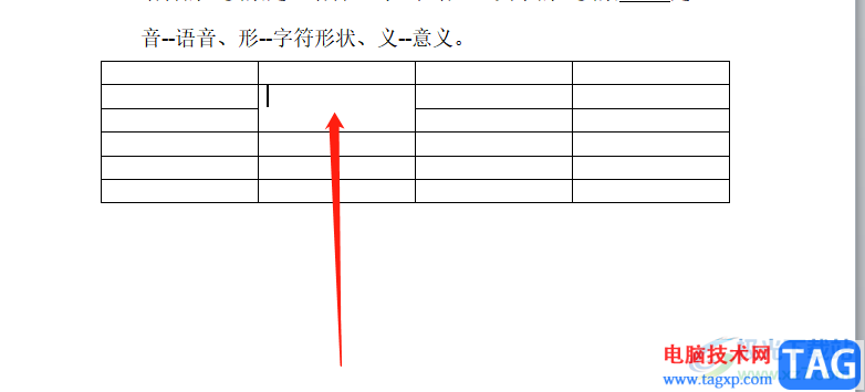 ?word刪除表格中的某一根線的教程