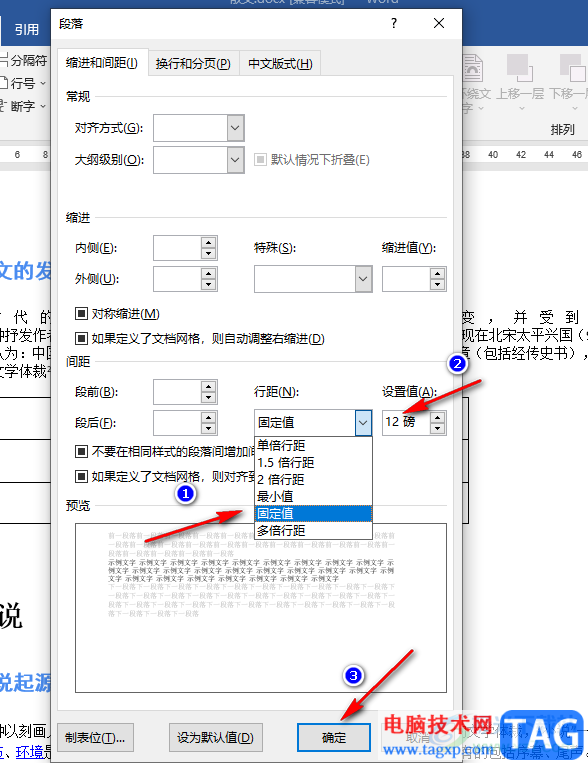 Word兩頁(yè)合并一頁(yè)的方法