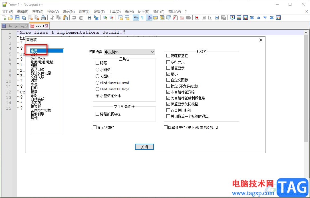 Notepad++打開文件列表面板的方法
