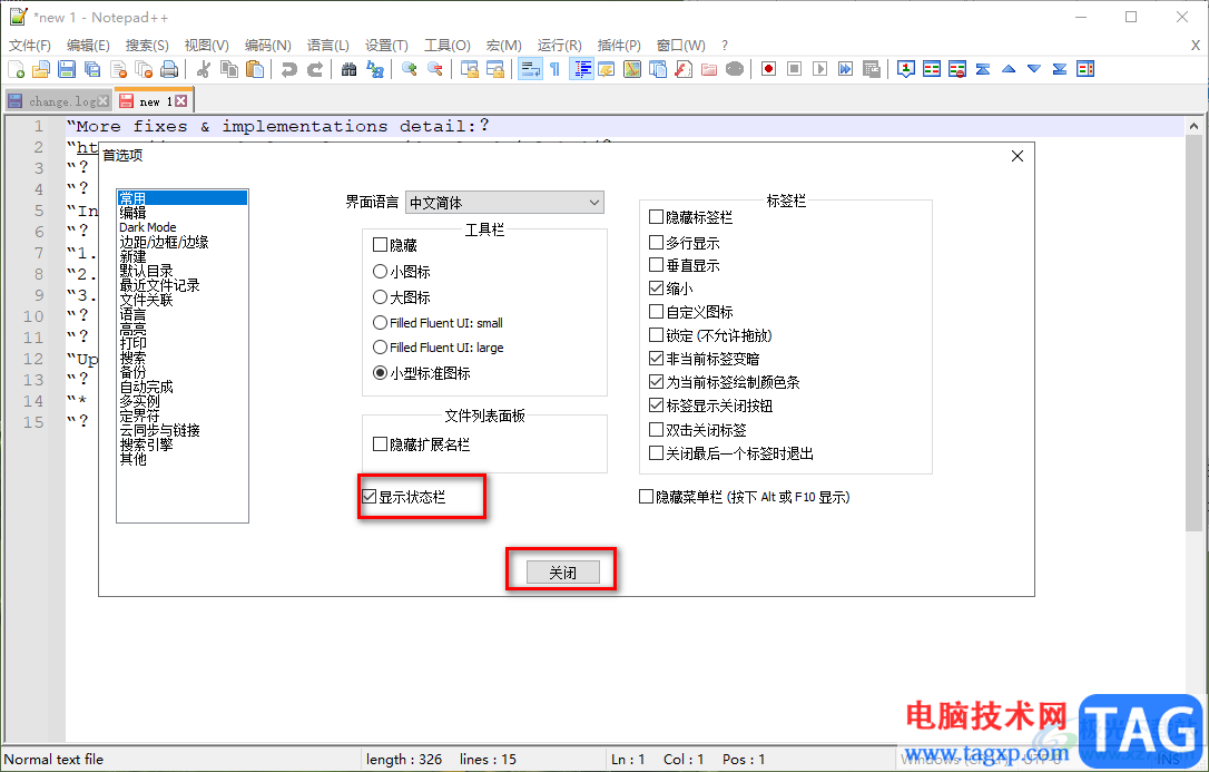 Notepad++打開文件列表面板的方法