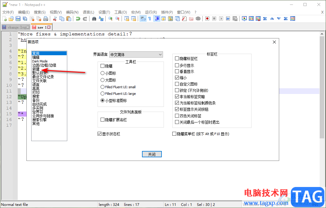 Notepad++設(shè)置默認(rèn)語言的方法