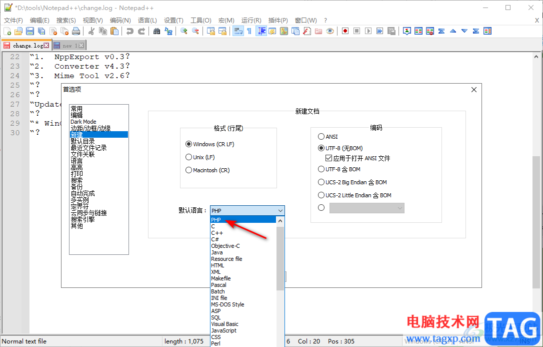 Notepad++設(shè)置默認(rèn)語言的方法