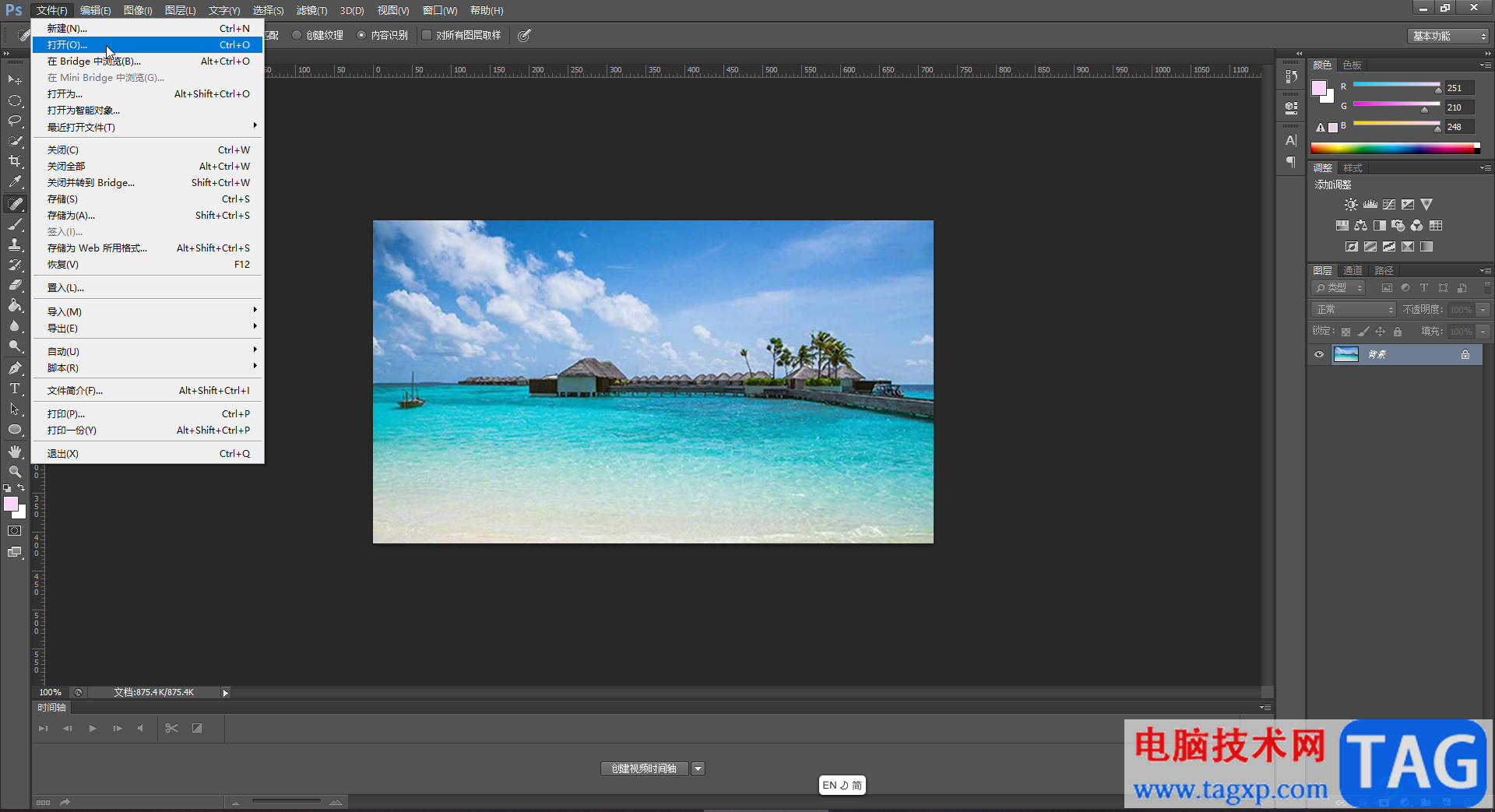 Adobe Photoshop在圖中添加標(biāo)注的方法教程