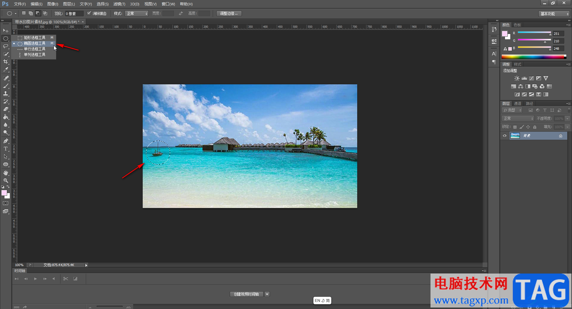 Adobe Photoshop在圖中添加標(biāo)注的方法教程