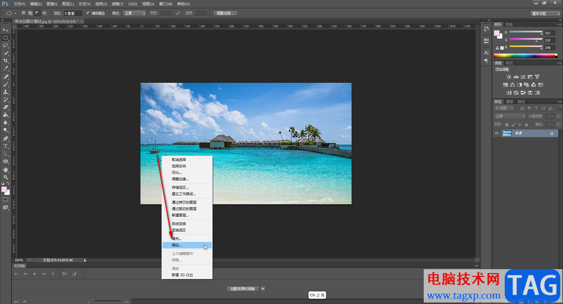 Adobe Photoshop在圖中添加標(biāo)注的方法教程