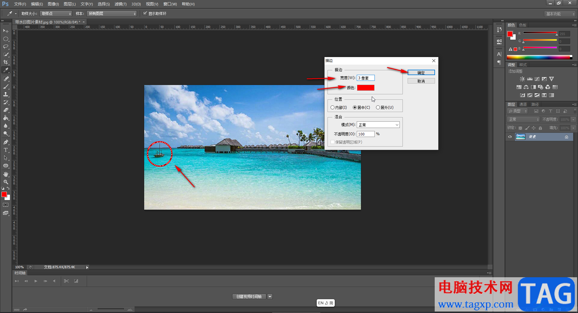 Adobe Photoshop在圖中添加標(biāo)注的方法教程