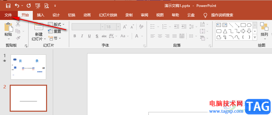 PPT標(biāo)記為最終版本的方法