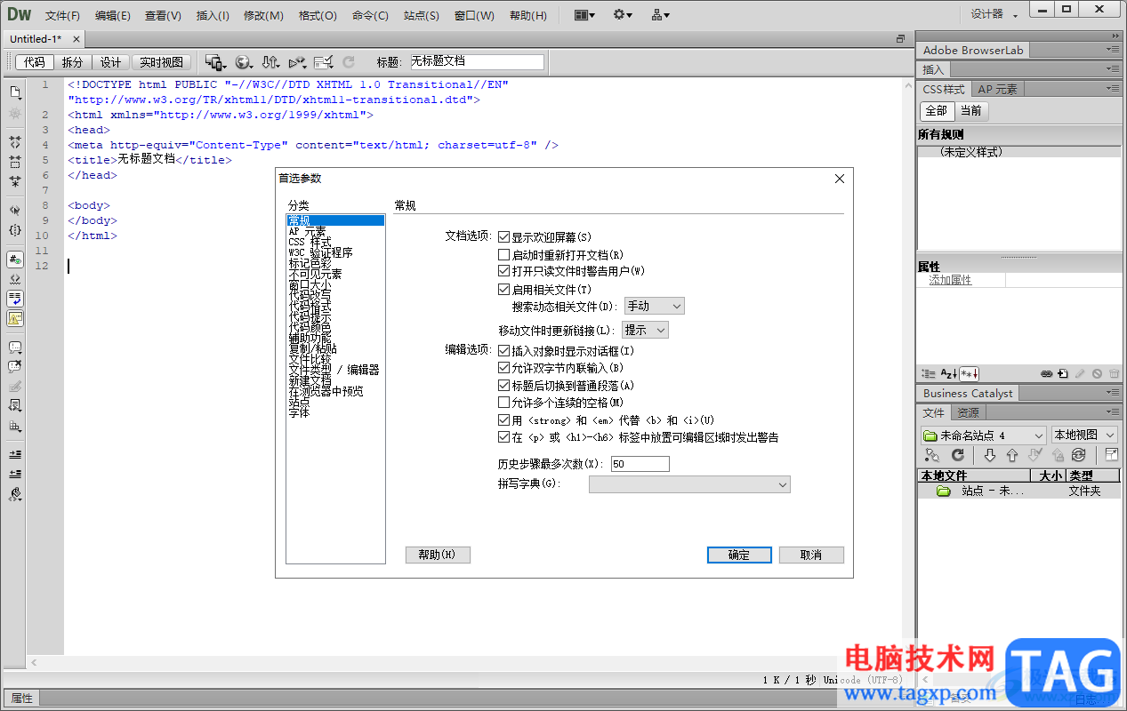 DW軟件撤銷重做的方法